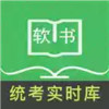 统考英语题库app搜题 3.4