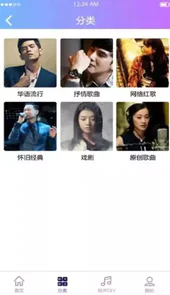 爱听铃音