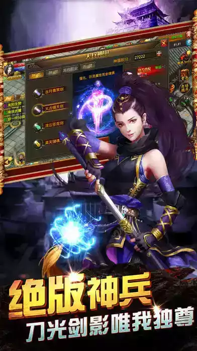 刀塔传奇单机版破解版