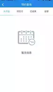 慧学车教练端app