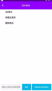 安卓魔音软件