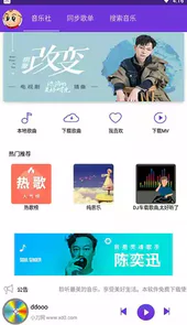 安卓魔音软件