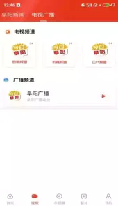 今日阜阳课堂登录平台