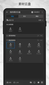 画世界pro破解版
