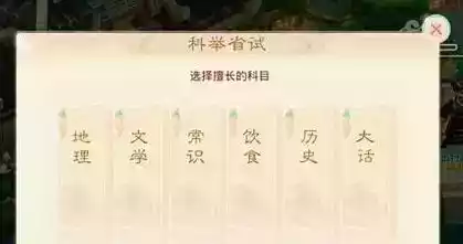 大话答题器制作