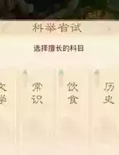 大话答题器制作
