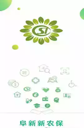 阜新农保经办软件