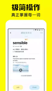 疯狂背单词破解版最新