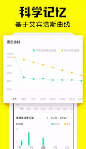 疯狂背单词破解版最新