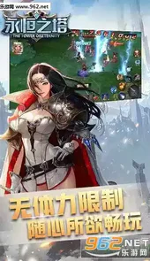 永恒之塔 开服