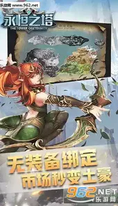 永恒之塔 开服