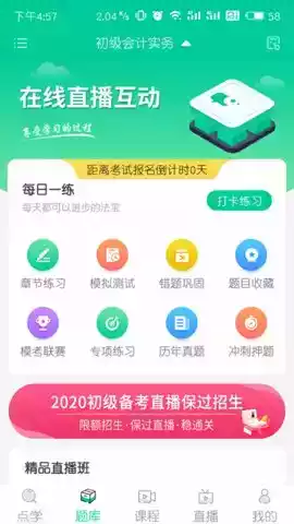 云考点官网登陆