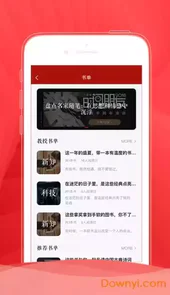 北大博雅讲坛直播
