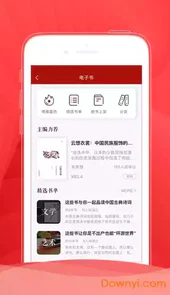 北大博雅讲坛直播