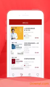 北大博雅讲坛直播