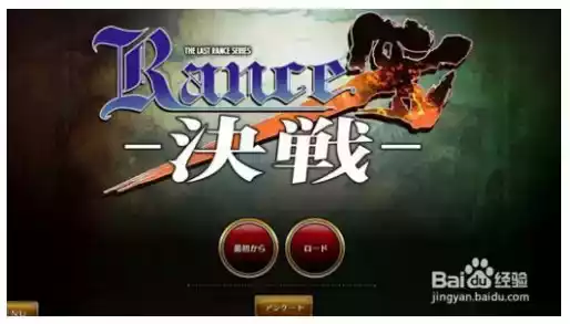 兰斯10汉化手机版