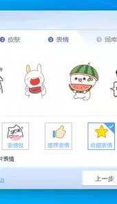 qq输入法软件