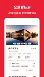 房天下官网上海