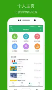 每日德语听力