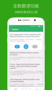 每日德语听力