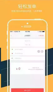 叮叮约车官网