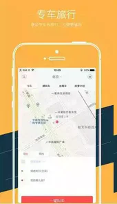 叮叮约车官网