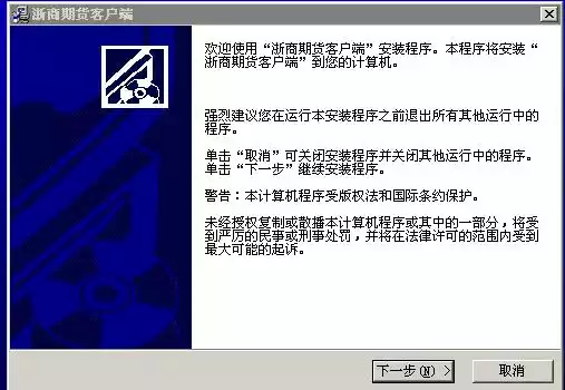 浙商期货博易大师