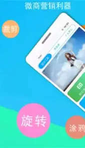 截图器