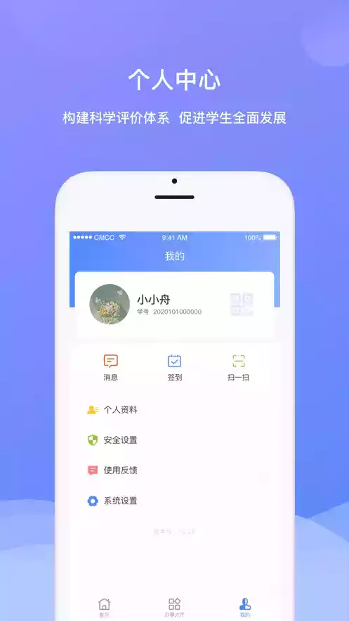 综合素质测评入口