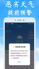 安康天气预报15天