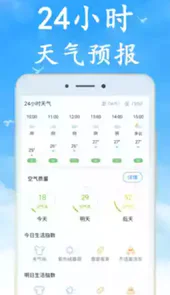 安康天气预报15天