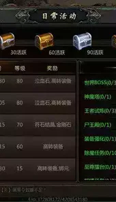 剑侠传奇无限金条