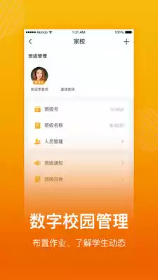 小学英语学习软件