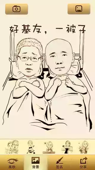 魔漫相机旧版包