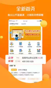 众学无忧电脑版