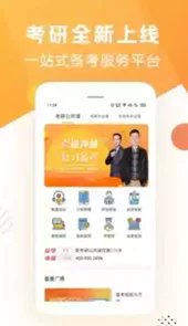 众学无忧电脑版