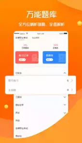 众学无忧电脑版