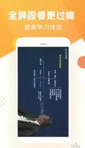 众学无忧电脑版