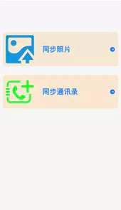 柚子克隆助手