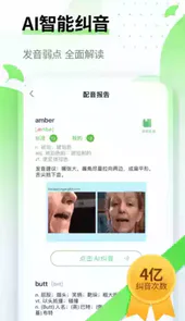 英语趣配音儿童版