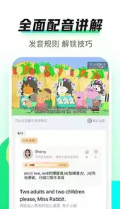 英语趣配音儿童版