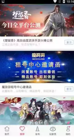 魔游游最新版本