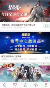 魔游游最新版本