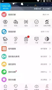 魔游游最新版本