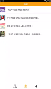 广州羊城通