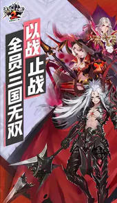 进击吧三国六星武将