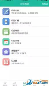 理想人人通