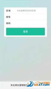 理想人人通