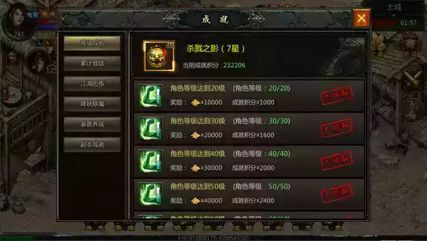 剑侠传奇破解版