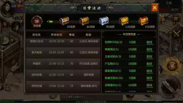 剑侠传奇破解版